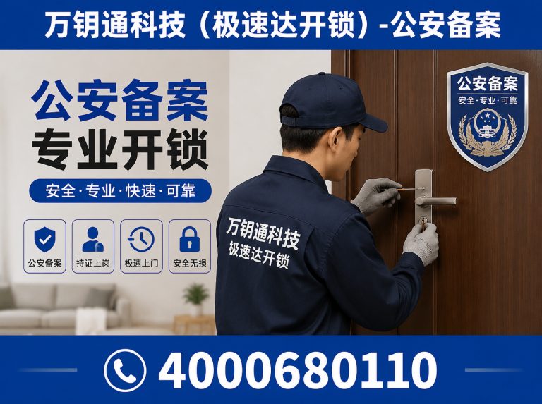 延庆区万钥通科技展示图